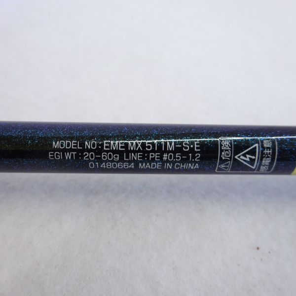18エメラルダスMXBOAT EME MX511M-S・E